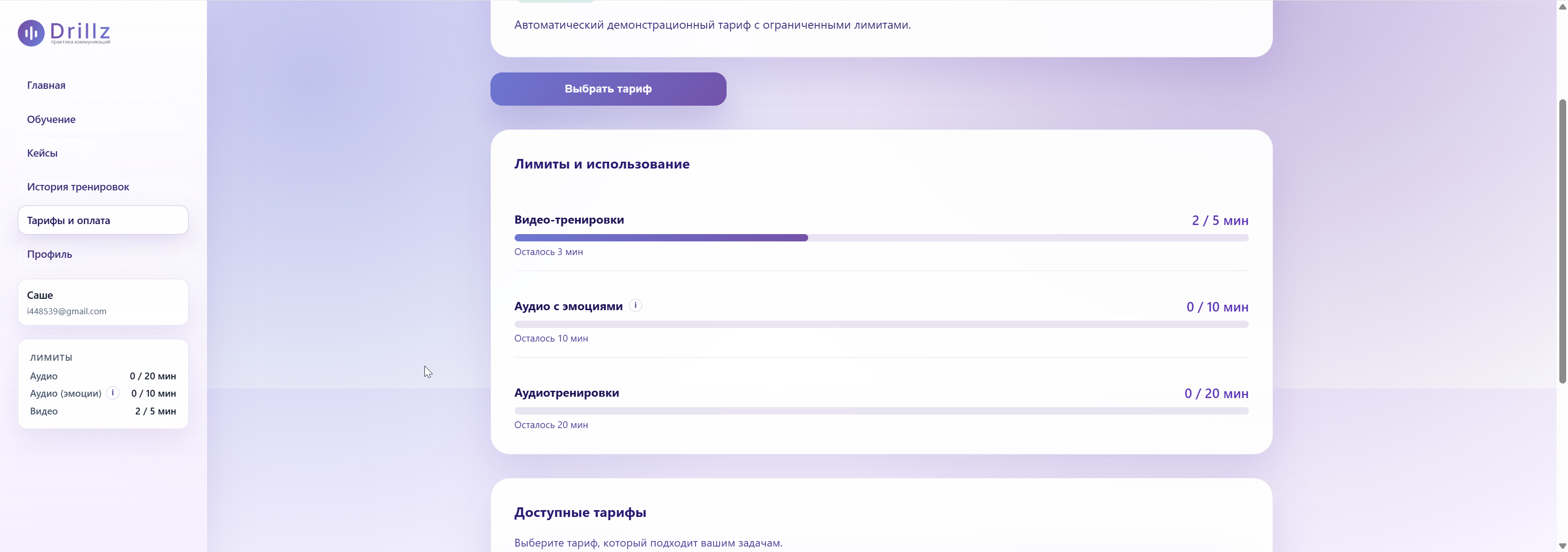 AI Avatar Platform - a learning interface with an avatar