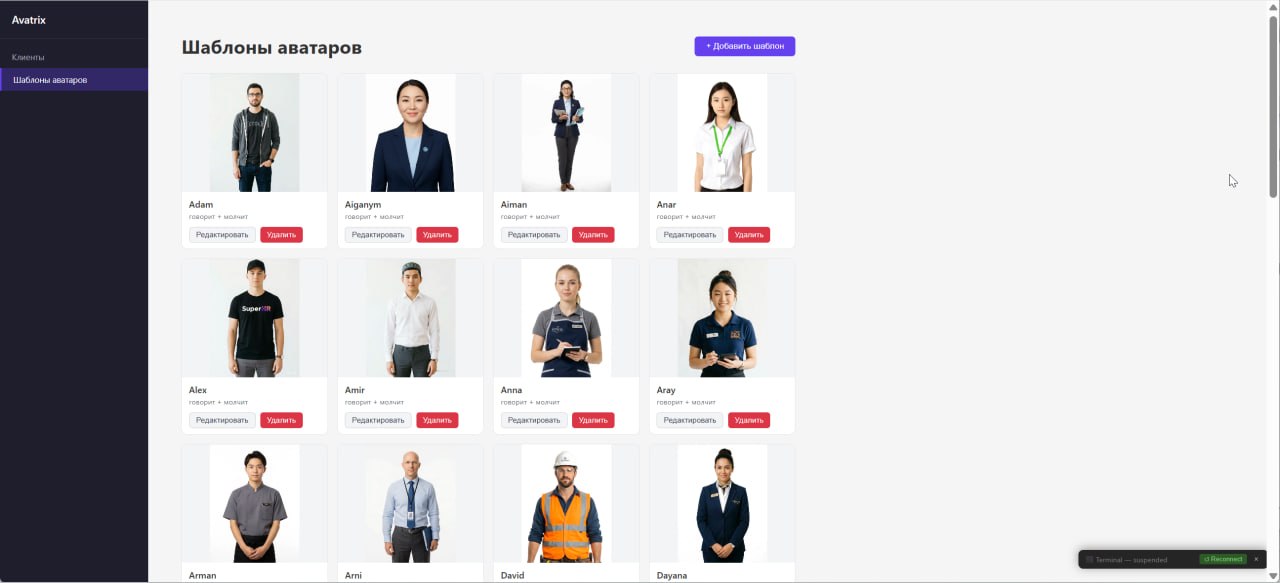 Avatar Templates — a library of ready-made characters (speaking + silent)